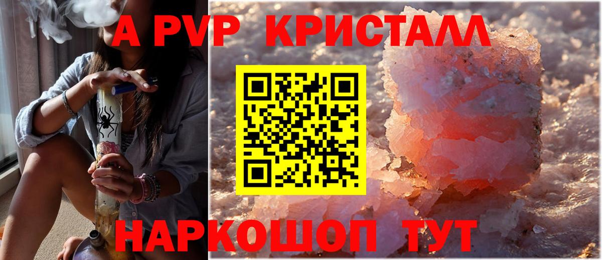 Мыски  A-PVP СК КРИС  A-PVP СК КРИС  Вход с VPN  Alfa_PVP VHQ 