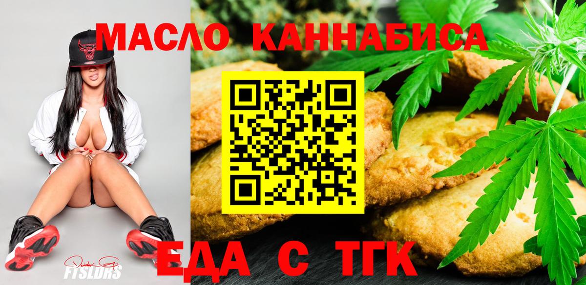 Мыски  Canna-Cookies конопля  Вход с VPN 