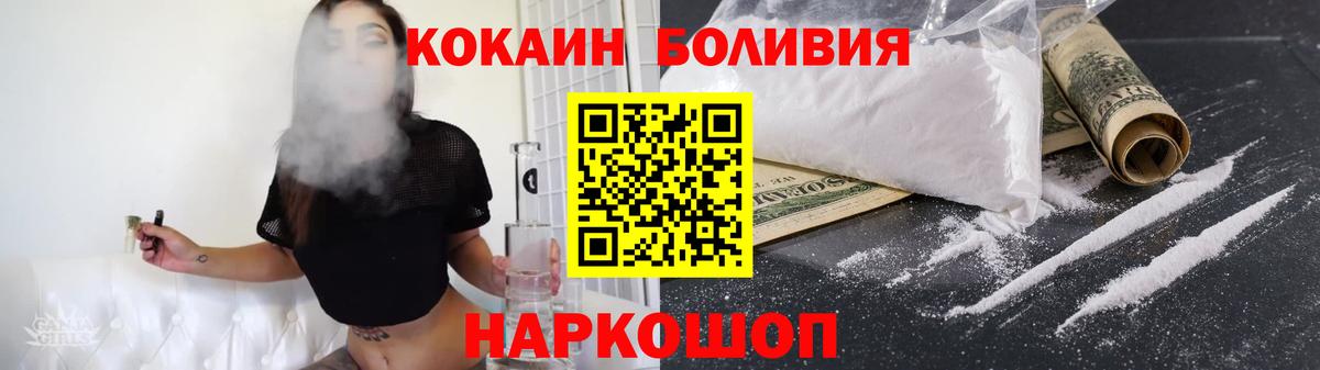Мыски  Cocaine  Вход с VPN  КОКАИН Fish Scale  Кокаин 97% 