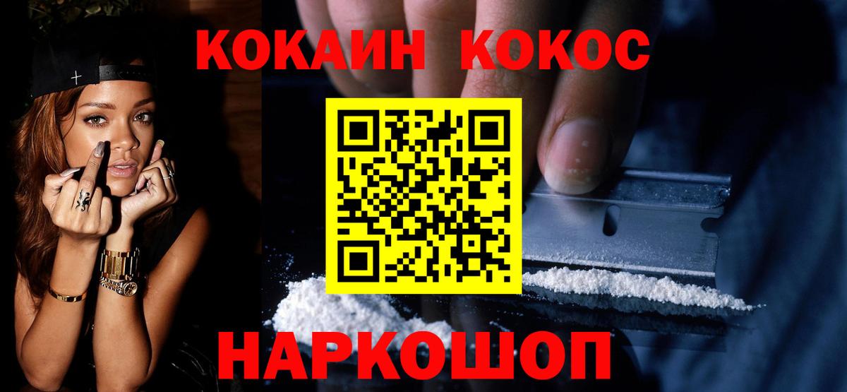 КОКАИН Колумбийский Мыски