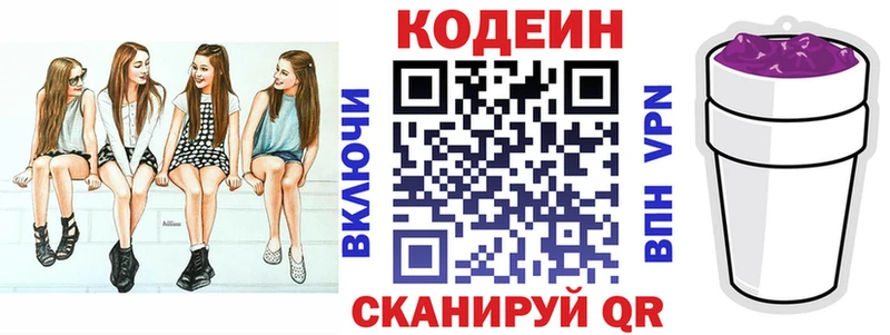 где купить наркоту  ОМГ ОМГ как войти  Кодеин Purple Drank  Мыски 