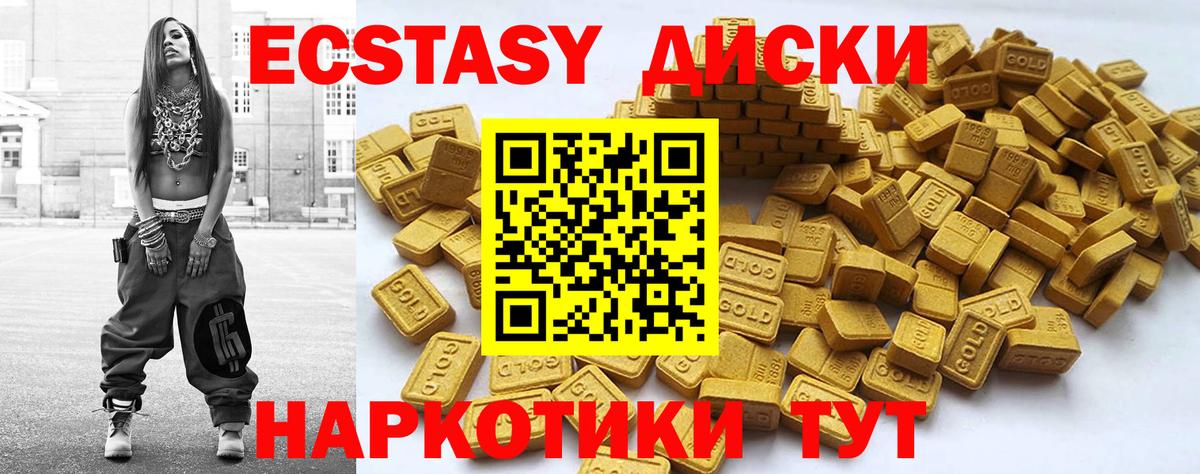 ЭКСТАЗИ XTC Мыски