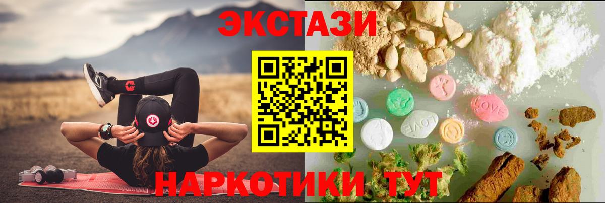 Ecstasy диски  MEGA ссылка  Мыски  Вход с VPN 