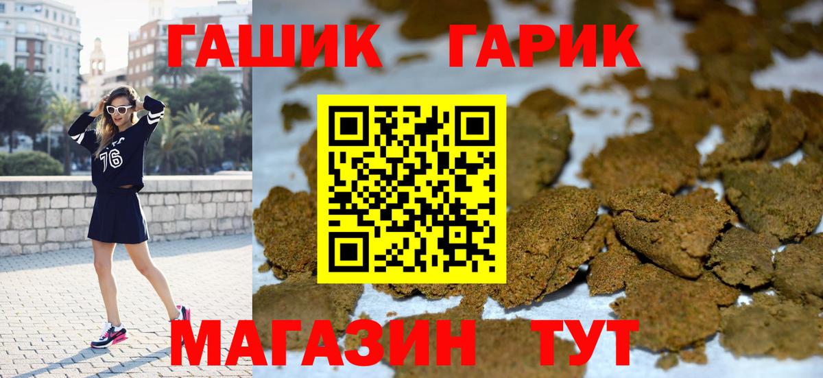Гашиш VHQ  Гашиш хэш  Мыски  купить наркотики сайты  Вход с VPN 
