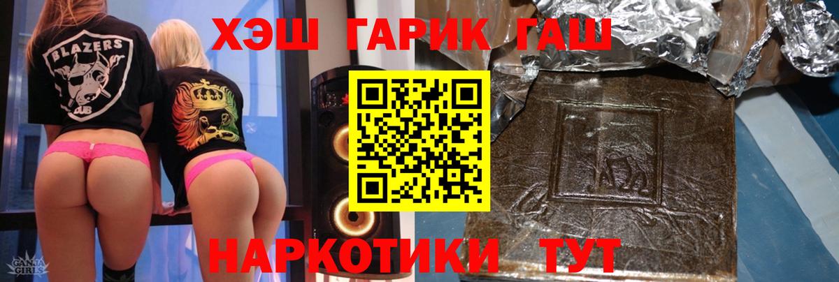 Гашиш Premium Мыски
