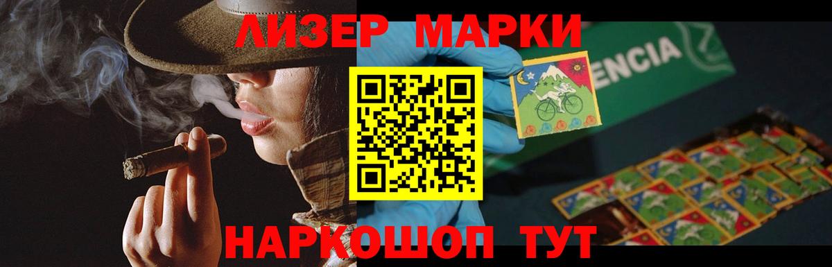 ЛСД экстази кислота Мыски