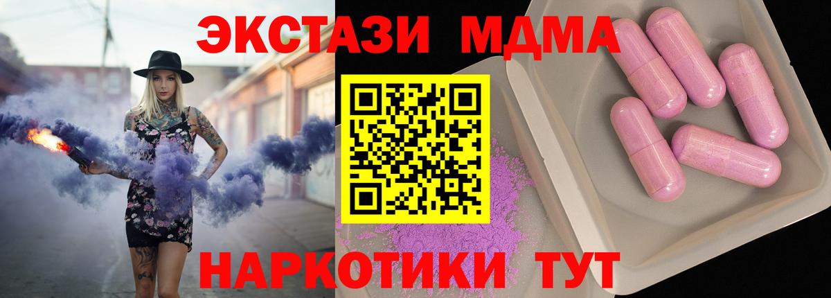 Мыски  MDMA  Вход с VPN  MDMA Molly  MDMA Molly 