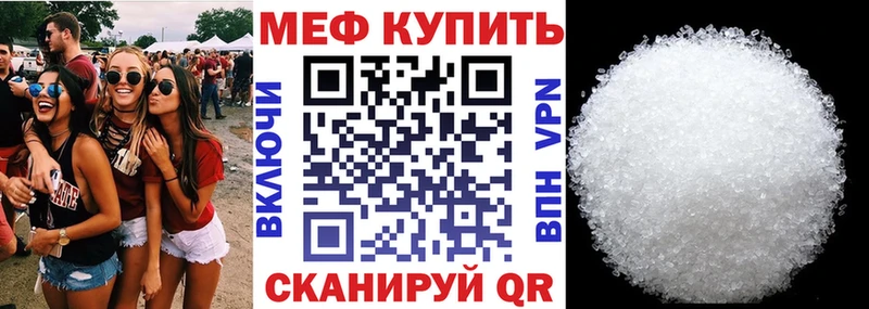 закладки Мыски МЕФ мука