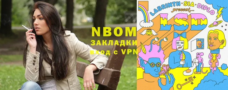 Марки NBOMe 1,5мг  как найти наркотики  Мыски 