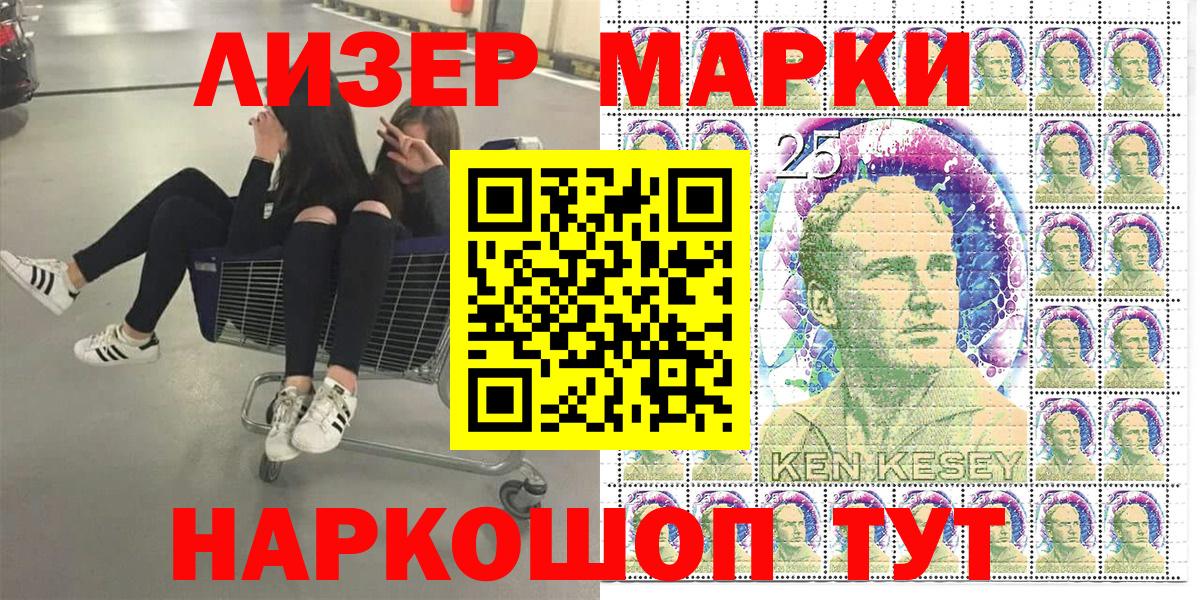 Мыски  Наркотические марки 1,8мг  Вход с VPN  Наркотические марки 1,8мг 
