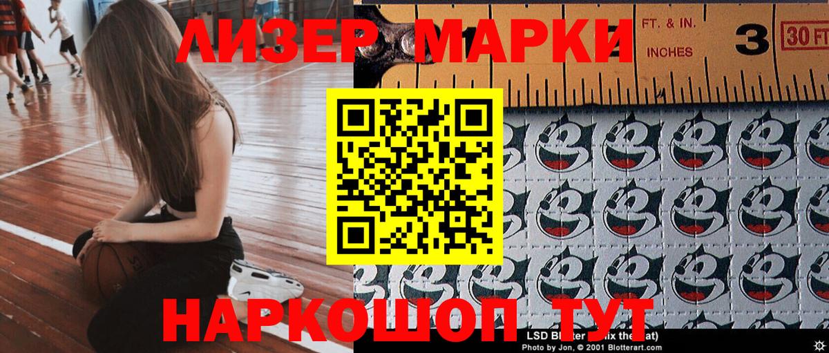 Марки N-bome 1,5мг Мыски