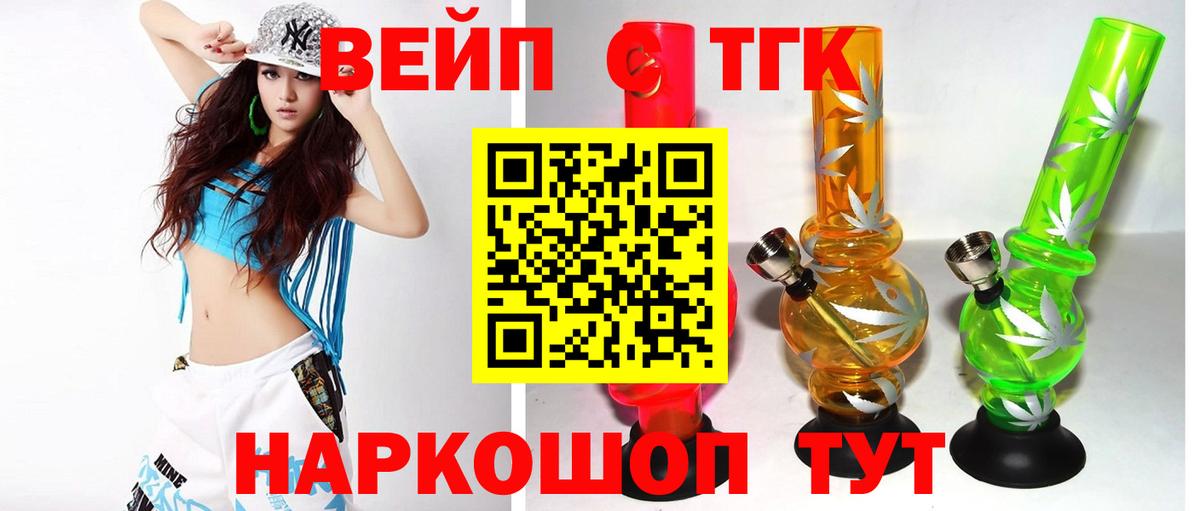 Дистиллят ТГК концентрат Мыски