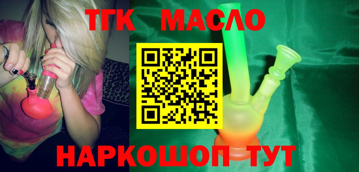 Дистиллят ТГК вейп  ОМГ ОМГ ONION  ТГК вейп с тгк  Мыски  Вход с VPN 